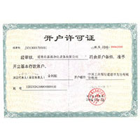 男人拿大鸡巴操女人开户许可证